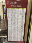 【红星·铂樾】| 扬中市三茅街道檀府景苑26幢201室不动产
