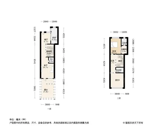 国瑞御府