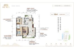 中实悦东方3室2厅1厨2卫建面132.00㎡