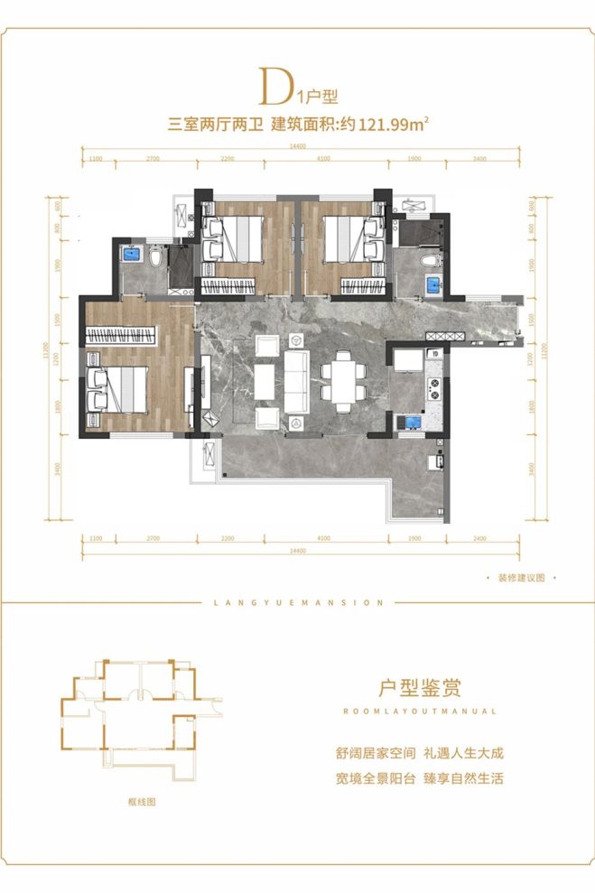 户型图2/2