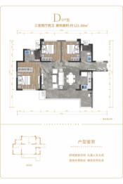 高投·朗悦府3室2厅1厨2卫建面121.99㎡