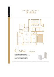 万科·淮海隐秀3室2厅1厨2卫建面146.00㎡