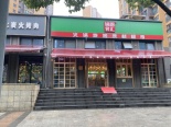 周边店铺