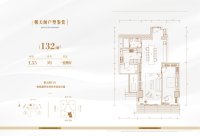 T3朝天阁建面132㎡户型