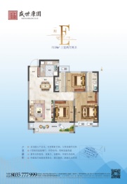 盛世康园3室2厅1厨2卫建面118.00㎡