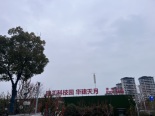 在建工地实景图