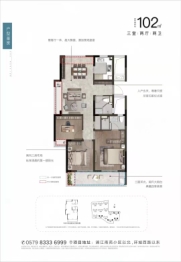 诚通·悦江湾3室2厅1厨2卫建面102.00㎡