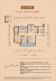 兆基璟宸府4室2厅1厨2卫建面131.00㎡