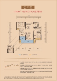 兆基璟宸府3室2厅1厨2卫建面110.00㎡