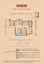 兆基璟宸府4室2厅2卫建面138.00㎡