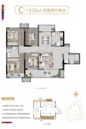 渠城万达广场4室2厅1厨2卫建面110.00㎡