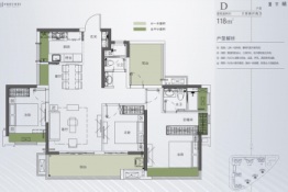 中海寰宇时代3室2厅1厨2卫建面118.00㎡