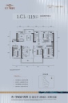 C1户型119方