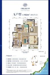 南宁云星公园大观3室2厅1厨2卫建面102.00㎡