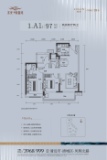 龙光玖誉湾A1户型97方