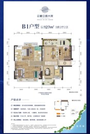 南宁云星公园大观3室2厅1厨2卫建面127.00㎡