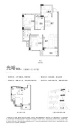 三木·时光墅3室2厅1厨1卫建面80.00㎡