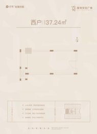 保利文化广场二期1室建面37.24㎡