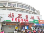 周边配套店铺