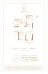 二期B2户型