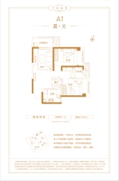 谦祥·时光序2室2厅1厨1卫建面71.46㎡