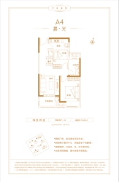 谦祥·时光序2室2厅1厨1卫建面74.29㎡