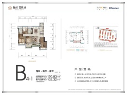 融创·雲鼎城4室2厅1厨2卫建面120.83㎡