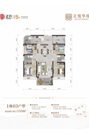 正悦华府4室2厅1厨2卫建面155.00㎡