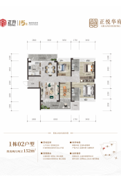 正悦华府4室2厅1厨2卫建面152.00㎡