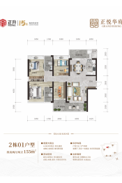 正悦华府4室2厅1厨2卫建面155.00㎡