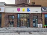 配套店铺