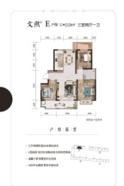 世家·学府里3室2厅1厨1卫建面113.00㎡