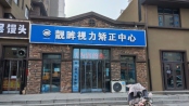 配套店铺