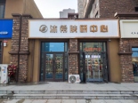 配套店铺