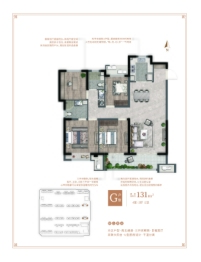 五岳风华4室2厅1厨2卫建面131.00㎡