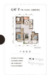 世家·学府里3室2厅1厨2卫建面119.00㎡