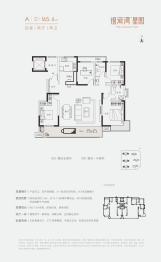 银河湾 . 星图4室2厅1厨2卫建面165.00㎡