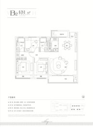 保利·云上3室2厅1厨2卫建面131.00㎡