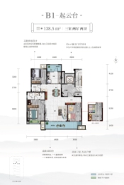 新鸥鹏九州唐樾3室2厅1厨2卫建面138.50㎡