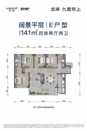 龙湖·九里熙上4室2厅1厨2卫建面141.00㎡