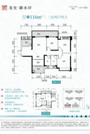 御水岸4室2厅1厨2卫建面116.00㎡