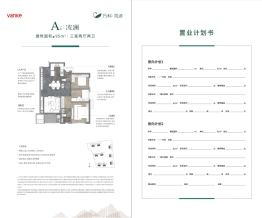 万科·观湖3室2厅1厨2卫建面95.00㎡