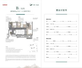 万科·观湖4室2厅1厨2卫建面133.00㎡