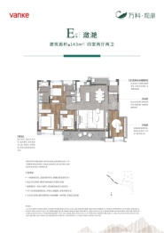 万科·观湖4室2厅1厨2卫建面143.00㎡