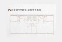 新旅中书文旅城企业书院建筑面积约197㎡