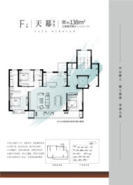 青澜邸3室2厅1厨2卫建面138.00㎡