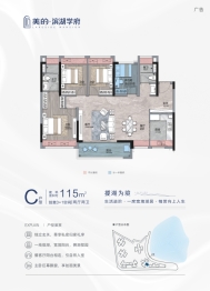 美的·滨湖学府4室2厅1厨2卫建面115.00㎡