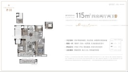 绿城·沁园4室2厅1厨2卫建面115.00㎡