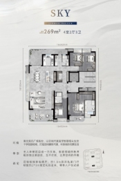 龙江金茂府4室2厅1厨3卫建面269.00㎡