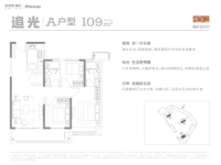 A6-A8号楼A户型